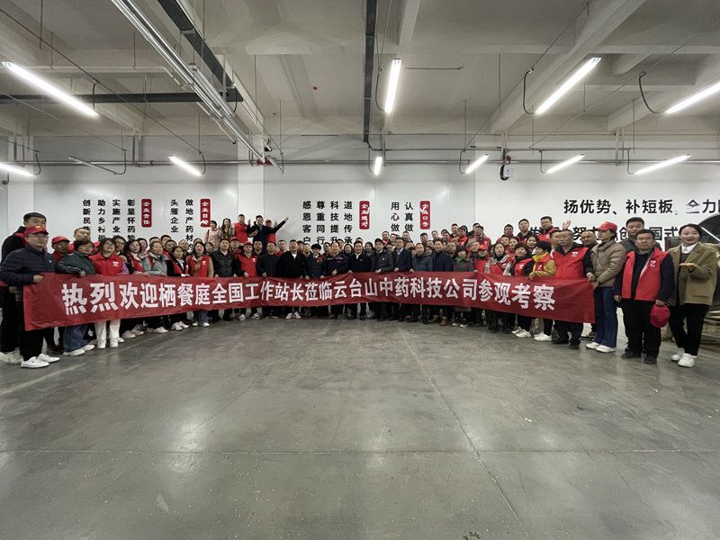 熱烈歡迎江蘇南通棲餐庭品牌百人管理團(tuán)！來公司交流，指導(dǎo)，合作