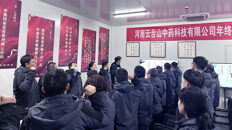 2023年度總結(jié)大會隆重舉行！